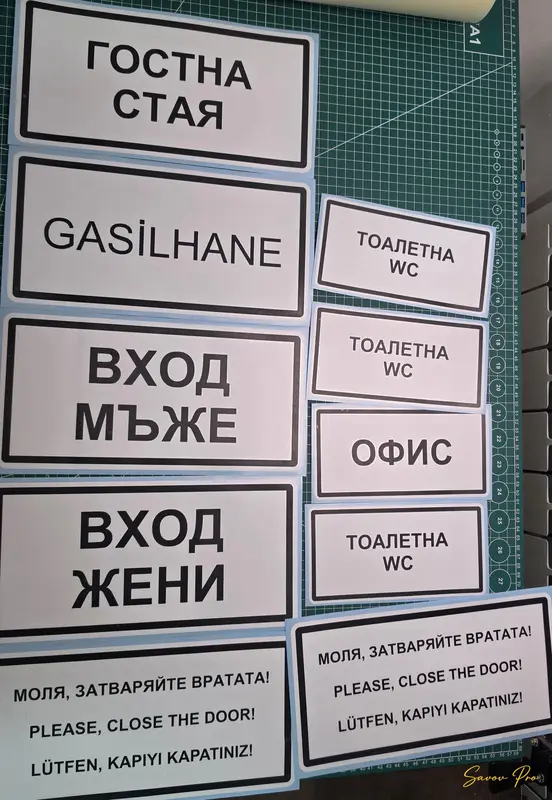 Информационни винилови стикери за врати