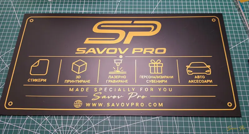 Винилов стикер SAVOV PRO с икони на услугите
