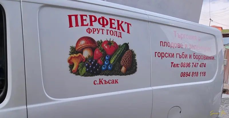 Брандиране на бус със стикери за плодове и зеленчуци