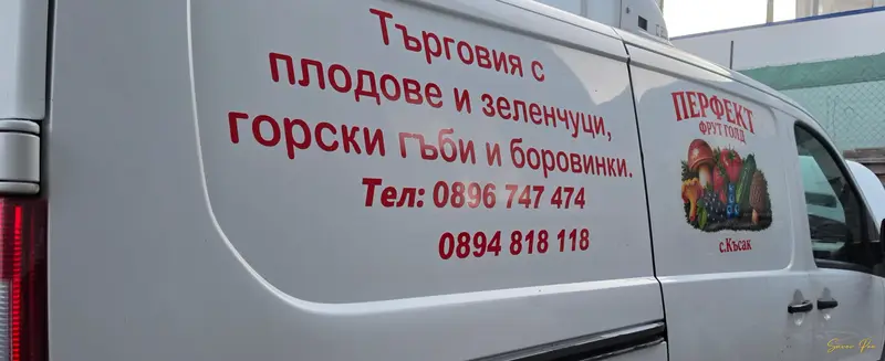 Брандиране на бял бус с винилови стикери